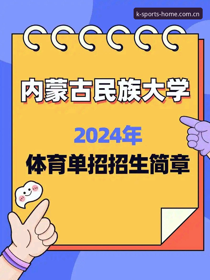 KK体育平台注册使用指南：从入门到精通2024最新版