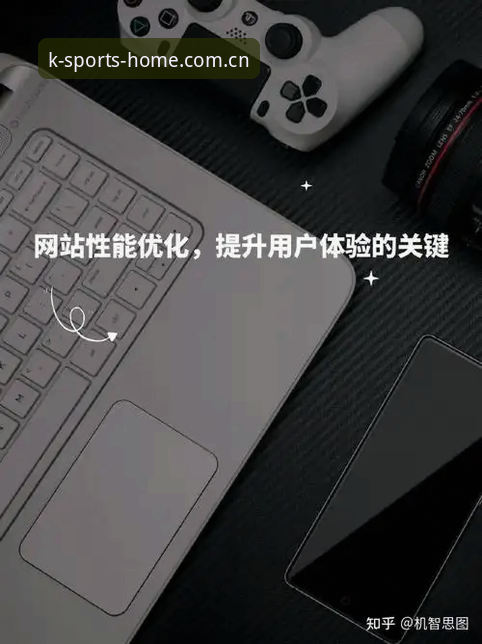 揭秘KK体育平台：2024年K体育官方登录最新版背后的技术革新与用户体验优化